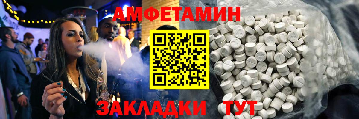 АМФ 98% Юрга