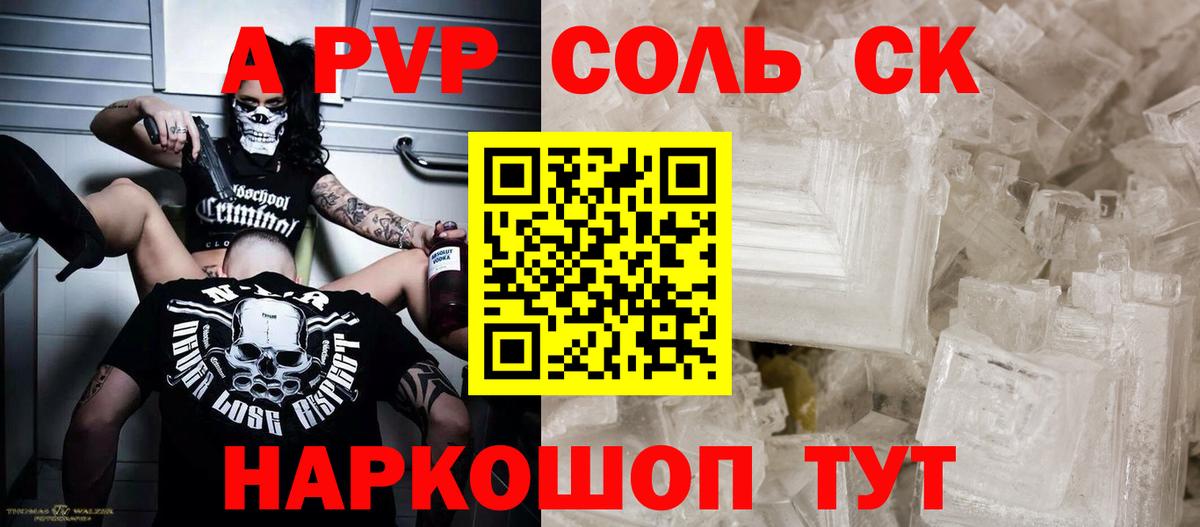 Alpha-PVP мука  A PVP VHQ  APVP  Юрга  Вход с VPN  магазин  наркотиков  А ПВП СК 