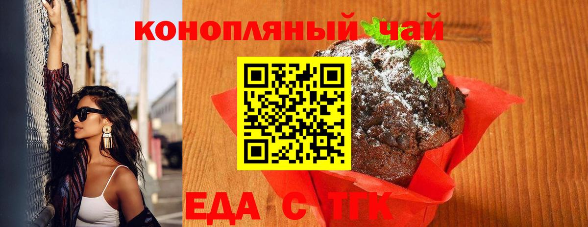 Cannafood марихуана  Вход с VPN  Юрга 