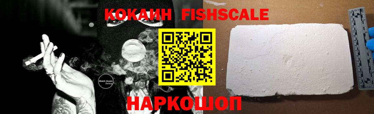 КОКАИН Перу  КОКАИН VHQ  купить наркотик  Вход с VPN  Юрга  Кокаин 