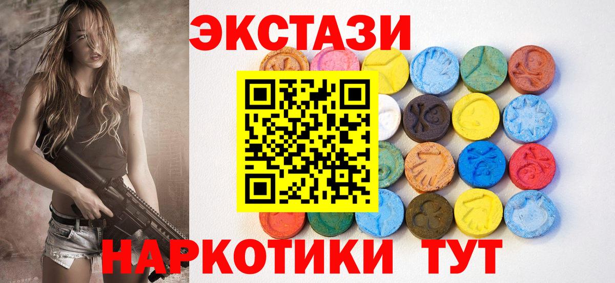 Экстази DUBAI Юрга