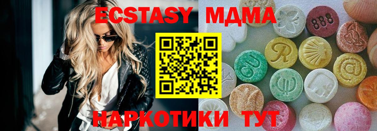 Ecstasy 280 MDMA  Вход с VPN  Экстази 250 мг  Юрга 