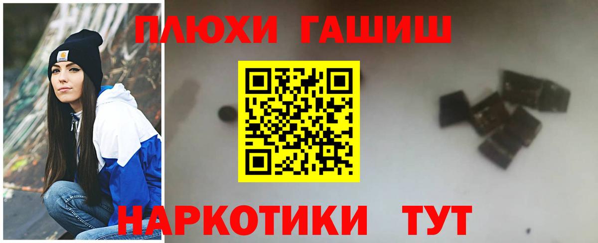 ГАШ hashish Юрга