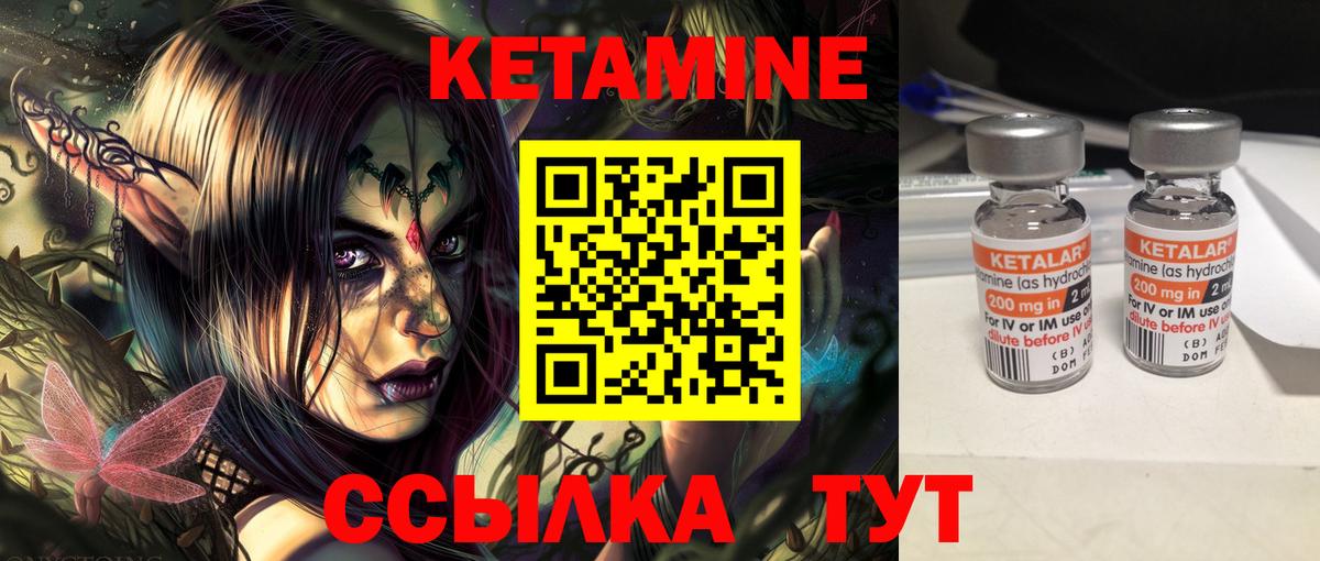 блэк спрут ссылки  КЕТАМИН VHQ  Вход с VPN  Юрга  Кетамин ketamine 