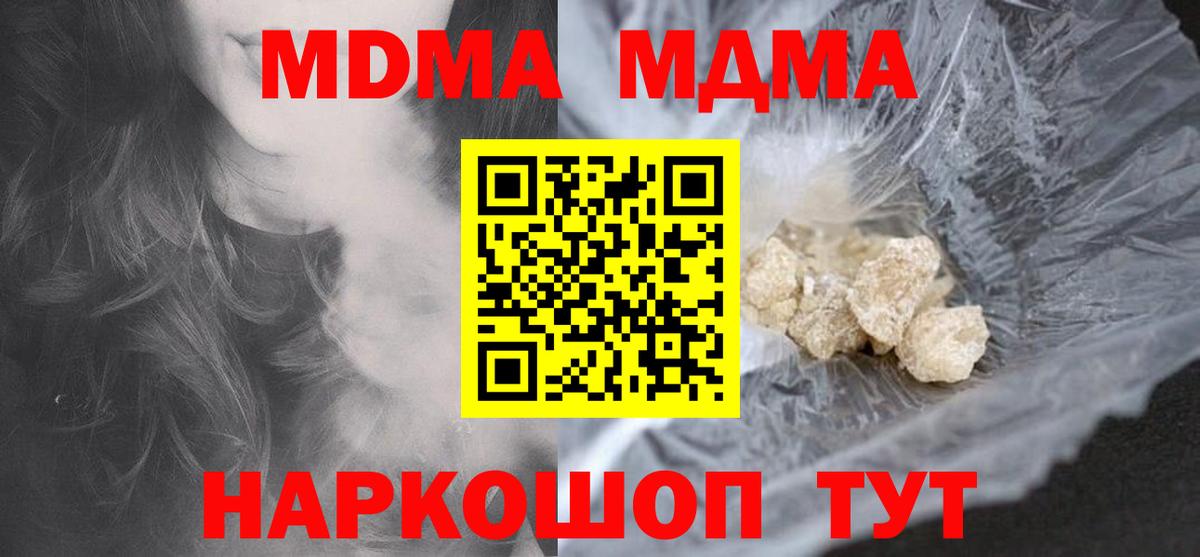 MDMA  МДМА молли  Юрга  Вход с VPN  MDMA VHQ 