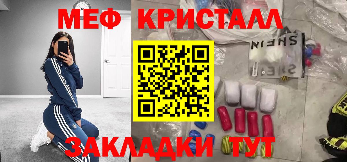 Юрга  Меф мяу мяу  МЯУ-МЯУ  Вход с VPN  МЕФ мука 