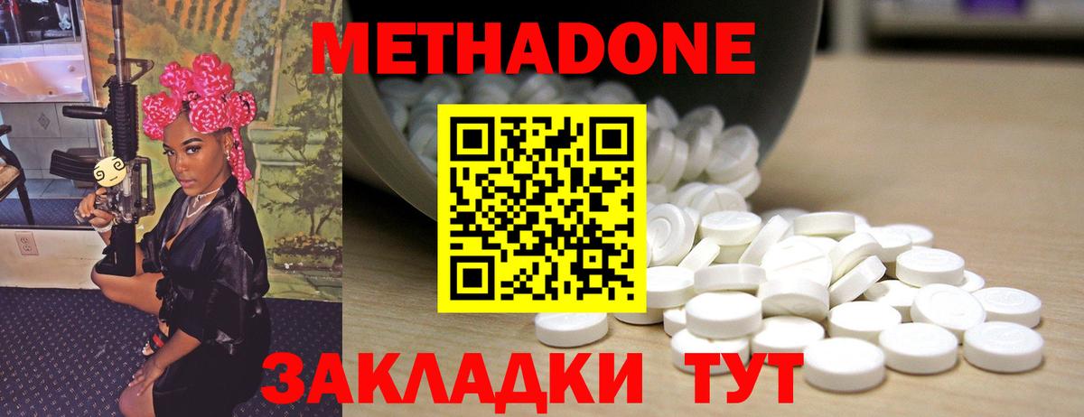 МЕТАДОН мёд Юрга