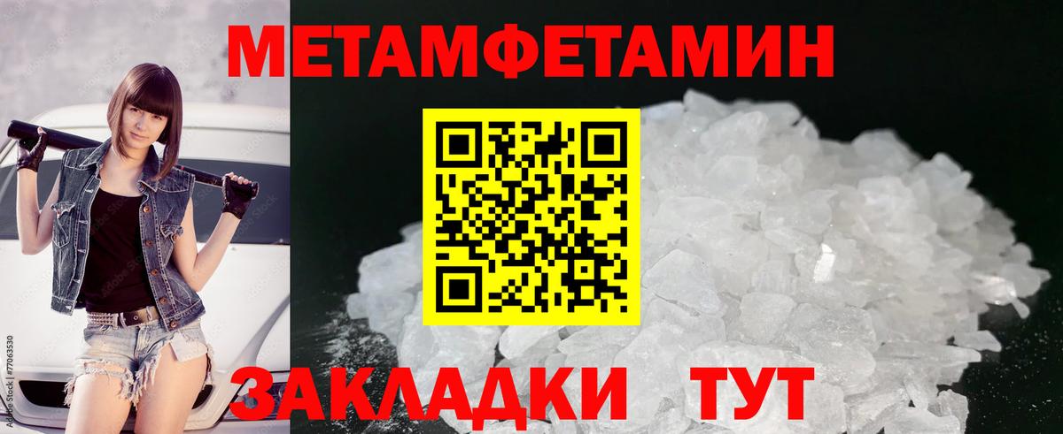 Первитин  Первитин пудра  Юрга  Вход с VPN  Первитин пудра 