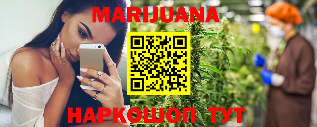 Марихуана AK-47  Бошки марихуана планчик  Конопля ГИДРОПОН  Канабис LSD WEED  Юрга  Вход с VPN 