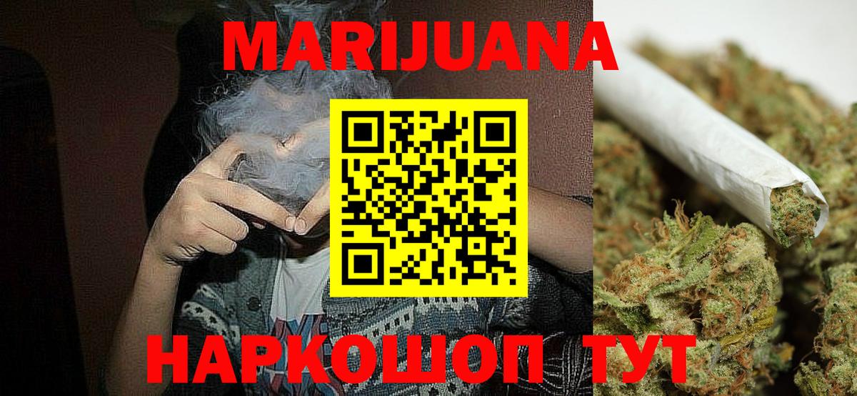 Канабис марихуана Юрга